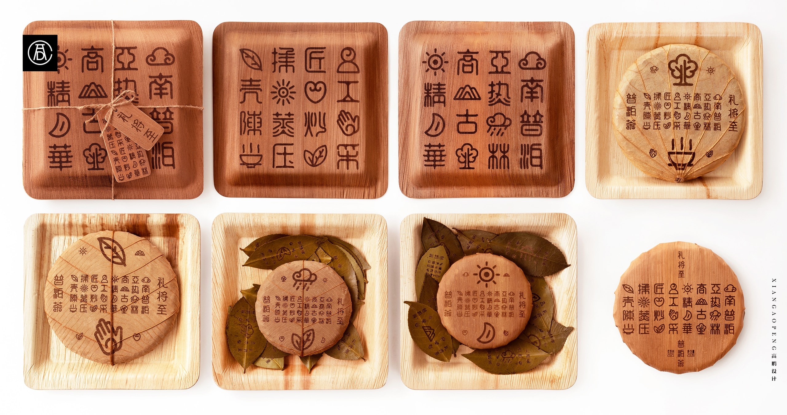 茶包裝設計